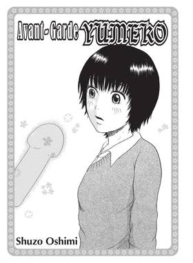 Read Avant-Garde Yumeko  1 Page 3 in English