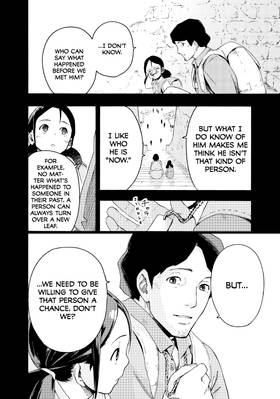 Read Ayanashi  2 Page 6 in English