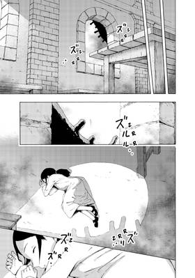Read Ayanashi  2 Page 7 in English