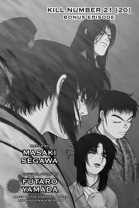 Read Basilisk  4 Page 10 in English