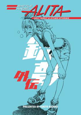 Read Battle Angel Alita: Holy Night and Other Stories  1 Page 3 in English