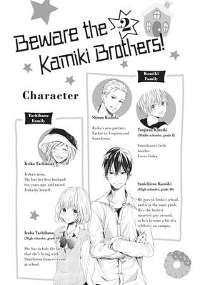 Read Beware the Kamiki Brothers!  2 Page 5 in English