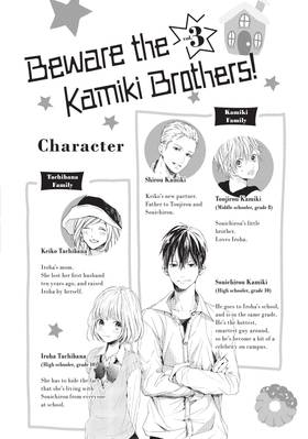 Read Beware the Kamiki Brothers!  3 Page 5 in English