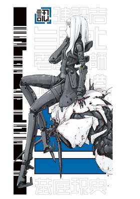 Read BLAME!  2 Page 2 in English