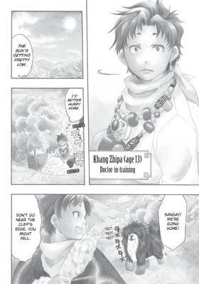 Read Blissful Land  1 Page 8 in English