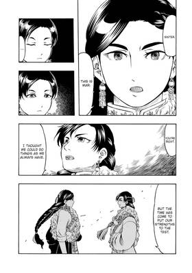 Read Blissful Land  5 Page 5 in English