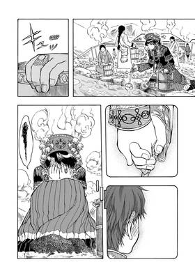 Read Blissful Land  4 Page 8 in English