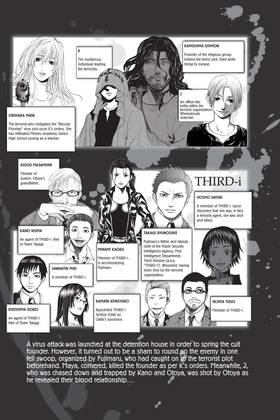 Read Bloody Monday  10 Page 5 in English