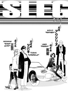 Read Bootsleg  3 Page 4 in English