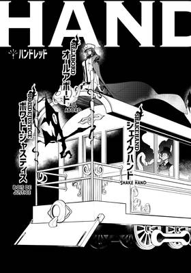 Read Bootsleg  3 Page 7 in English