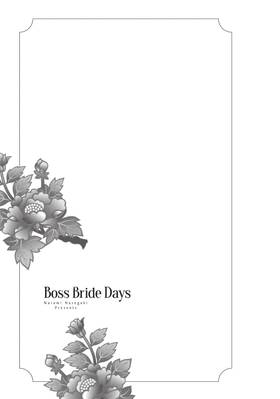 Read Boss Bride Days  1 Page 5 in English
