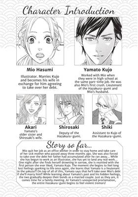 Read Boss Wife  3 Page 5 in English