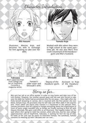 Read Boss Wife  4 Page 5 in English