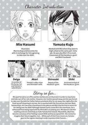 Read Boss Wife  7 Page 5 in English