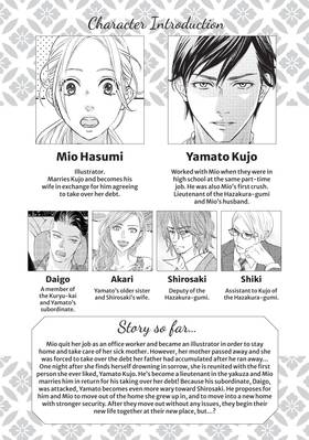 Read Boss Wife  6 Page 5 in English