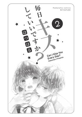 Read Can I Kiss You Every Day?  2 Page 3 in English