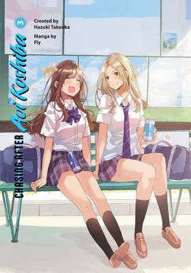 Read Chasing After Aoi Koshiba  3 Page 4 in English