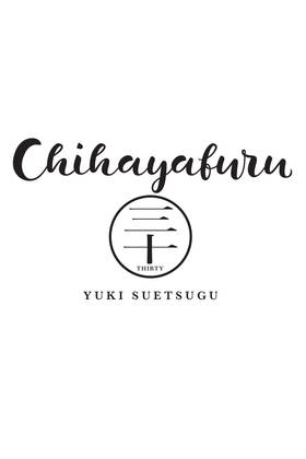 Read Chihayafuru  30 Page 3 in English