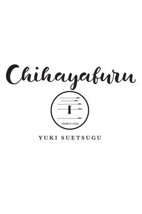 Read Chihayafuru  31 Page 3 in English