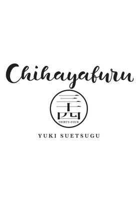 Read Chihayafuru  34 Page 3 in English