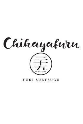 Read Chihayafuru  35 Page 3 in English