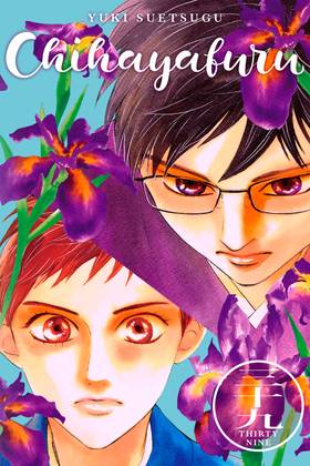 Read Chihayafuru  39 Page 1 in English