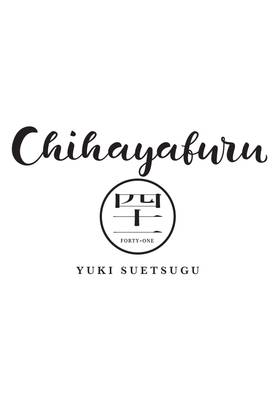 Read Chihayafuru  41 Page 3 in English