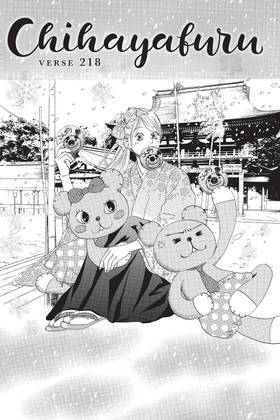 Read Chihayafuru  43 Page 7 in English