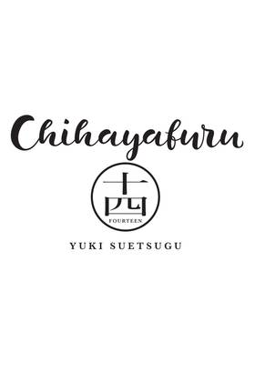 Read Chihayafuru  14 Page 3 in English