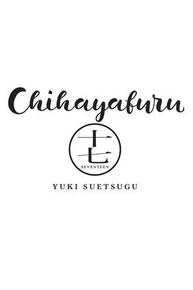 Read Chihayafuru  17 Page 3 in English