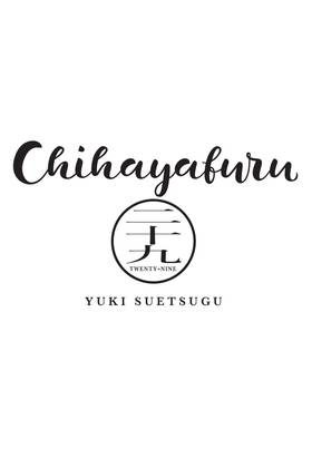 Read Chihayafuru  29 Page 3 in English