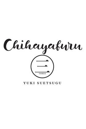 Read Chihayafuru  3 Page 3 in English