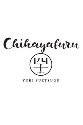 Read Chihayafuru  40 Page 3 in English