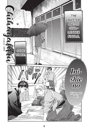 Read Chihayafuru  40 Page 7 in English