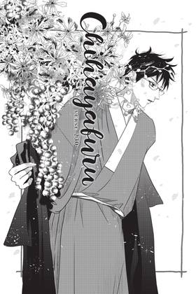 Read Chihayafuru  46 Page 7 in English