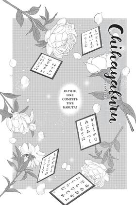 Read Chihayafuru  49 Page 7 in English