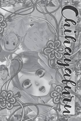 Read Chihayafuru  50 Page 8 in English