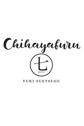 Read Chihayafuru  7 Page 3 in English
