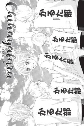 Read Chihayafuru  6 Page 7 in English