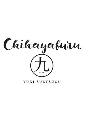 Read Chihayafuru  9 Page 3 in English