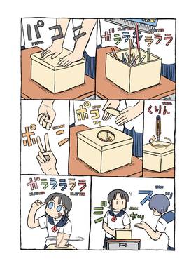 Read CITY  5 Page 5 in English