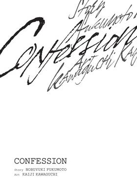 Read Confession  1 Page 3 in English