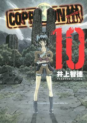Read COPPELION  10 Page 1 in English