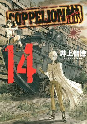 Read COPPELION  14 Page 1 in English
