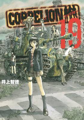 Read COPPELION  19 Page 1 in English
