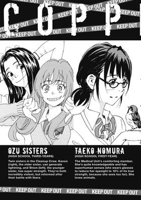 Read COPPELION  19 Page 5 in English