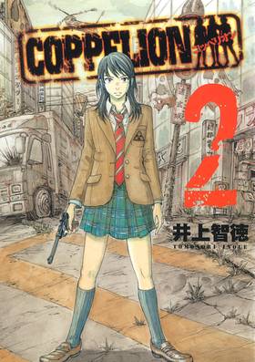 Read COPPELION  2 Page 1 in English