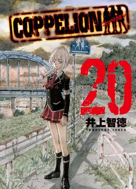 Read COPPELION  20 Page 1 in English