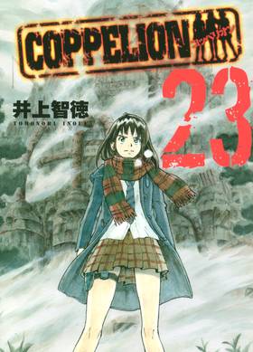 Read COPPELION  23 Page 1 in English