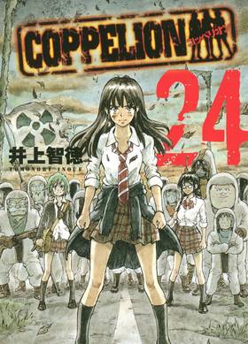 Read COPPELION  24 Page 1 in English